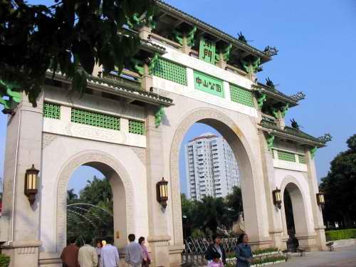 中山公园