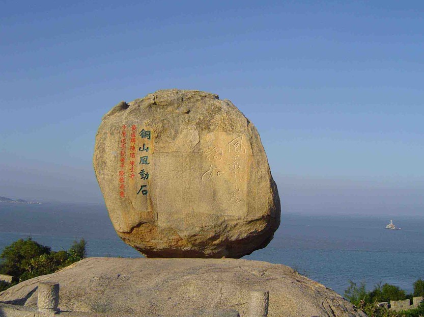 东山岛
